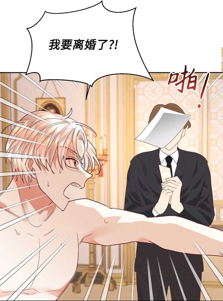 08 离婚吧！18
