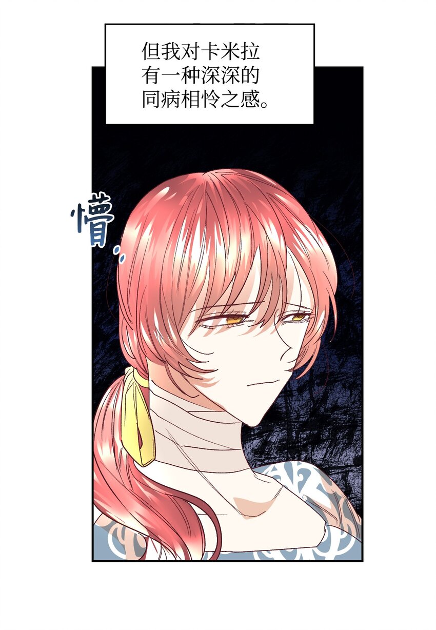 15 同病相怜47