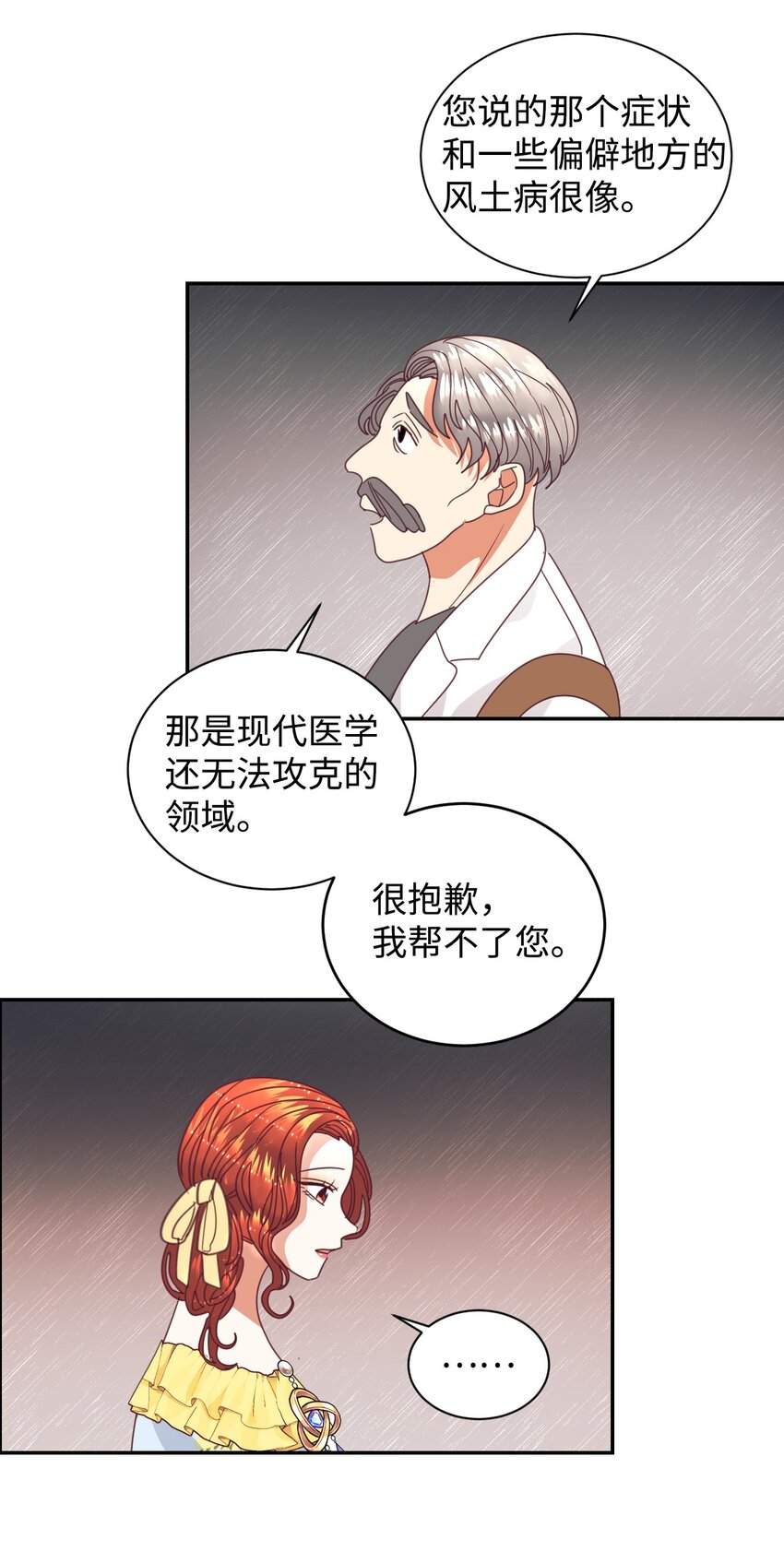 19 狂跳的心35