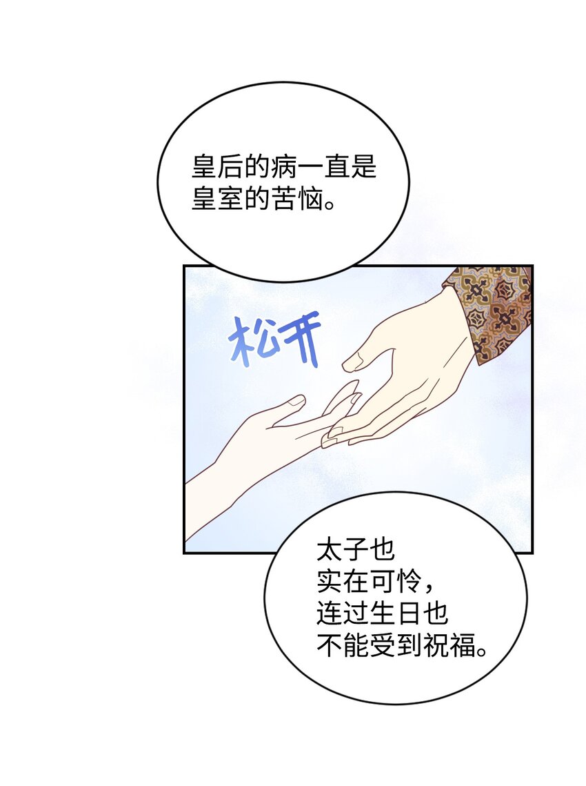 19 狂跳的心15