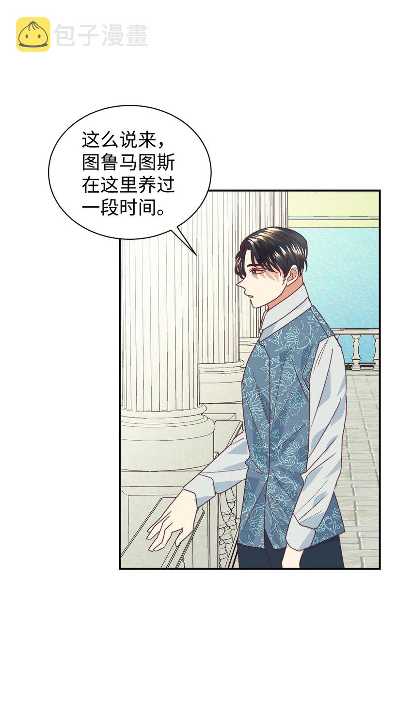 20 继承人养成计划11