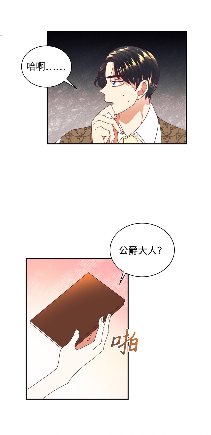 19 狂跳的心2
