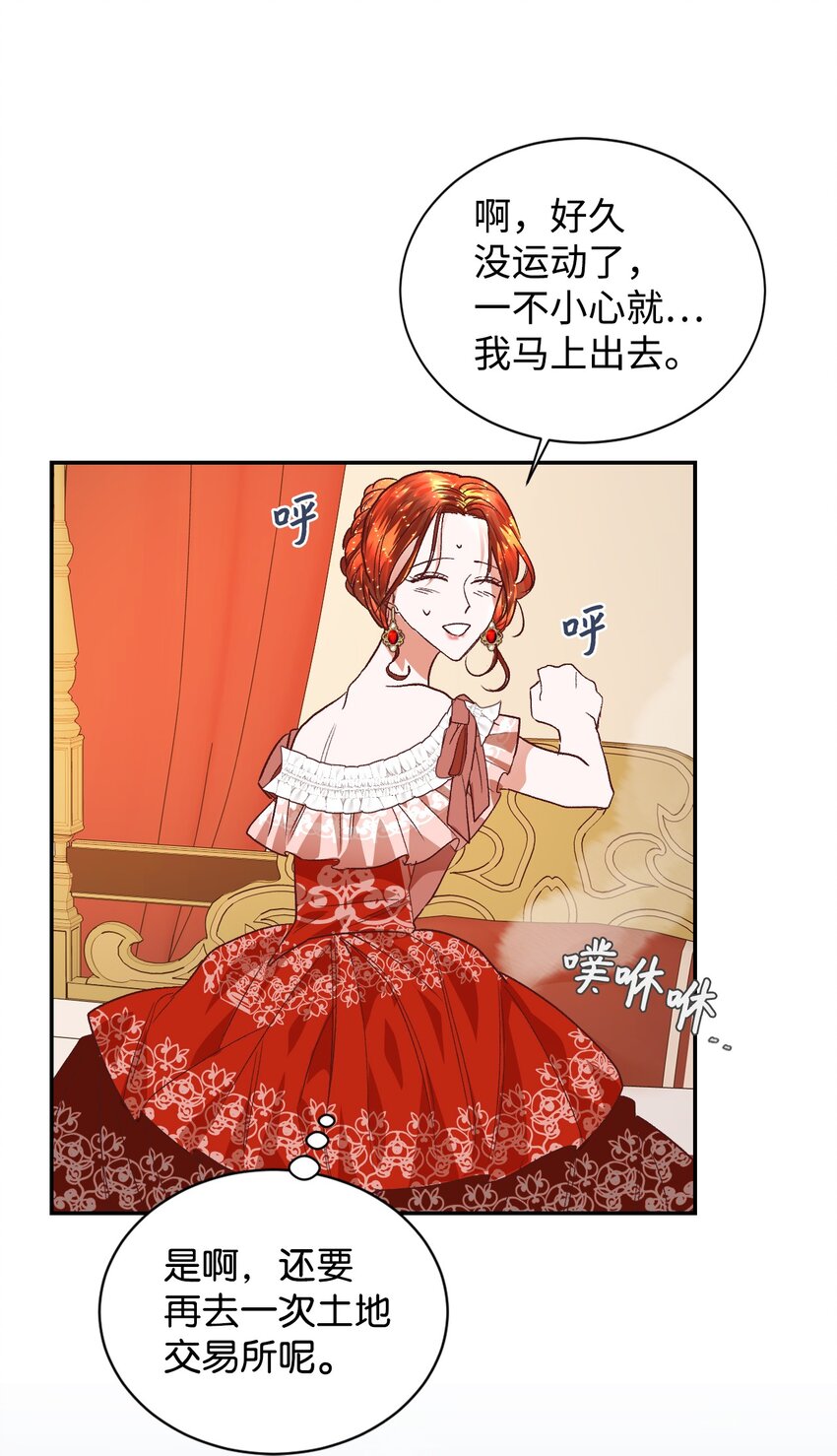 08 离婚吧！33