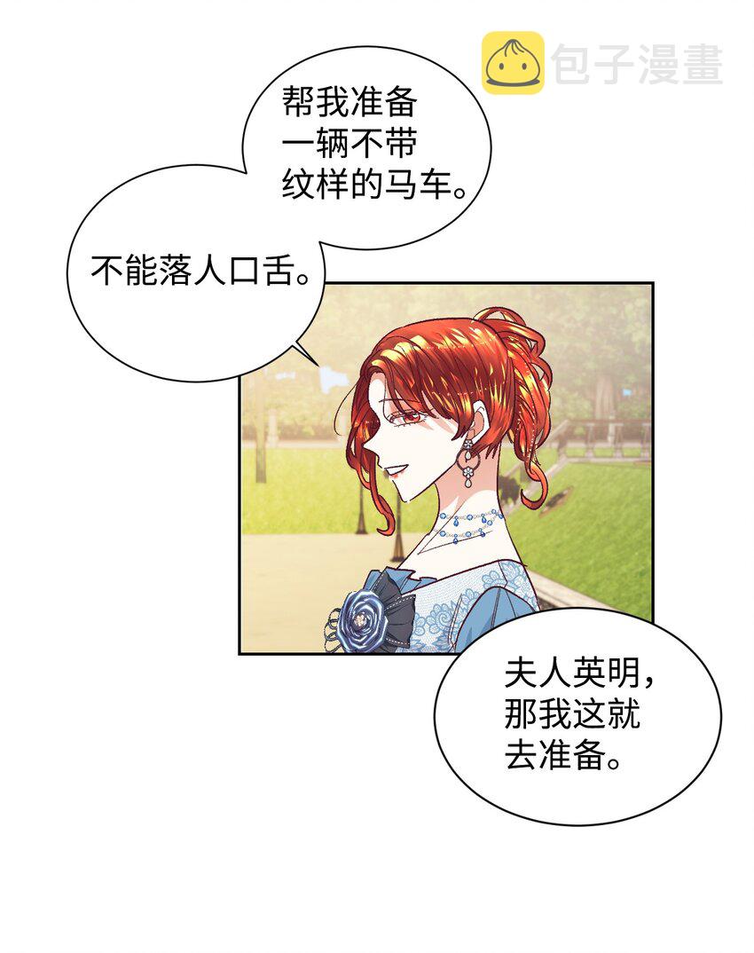 12 咒术师的诅咒25