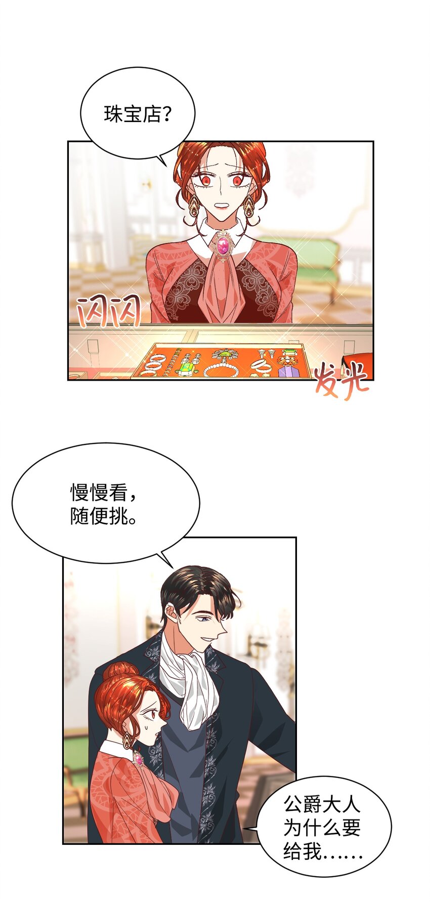 09 直男的女性攻略法6