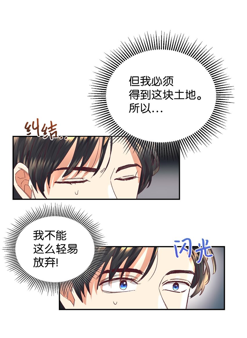 08 离婚吧！55