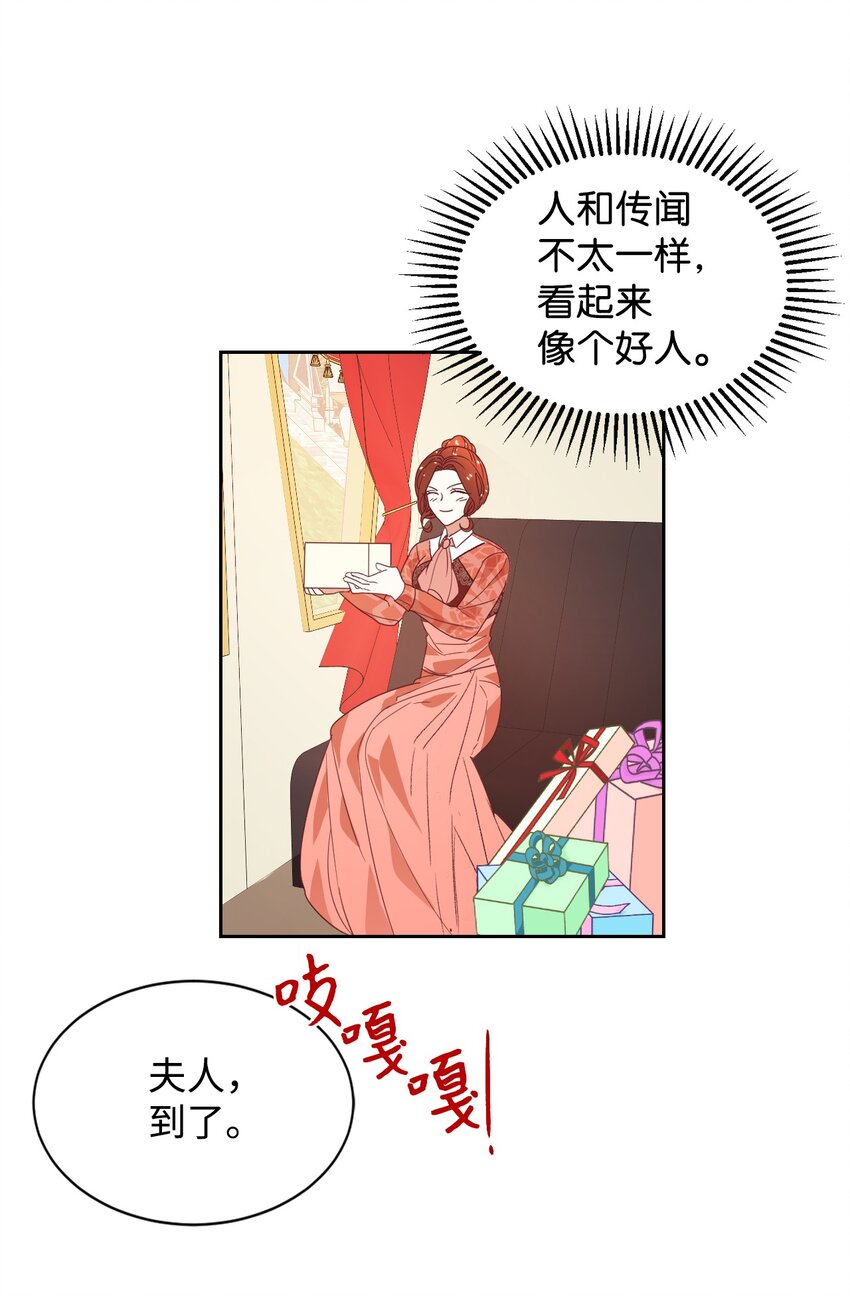09 直男的女性攻略法48