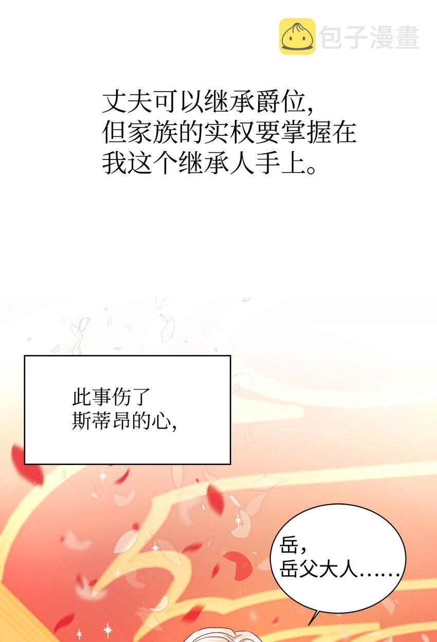 02 不要太相信男人37