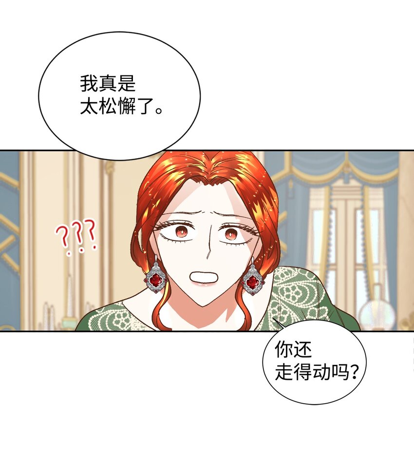 03 反击渣男54