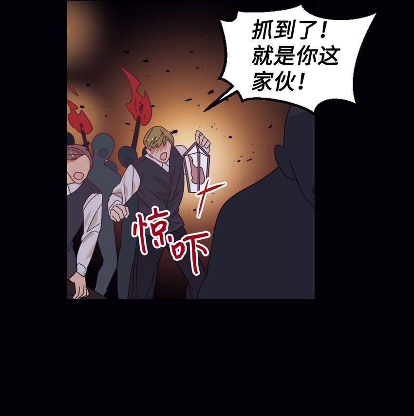 12 咒术师的诅咒40