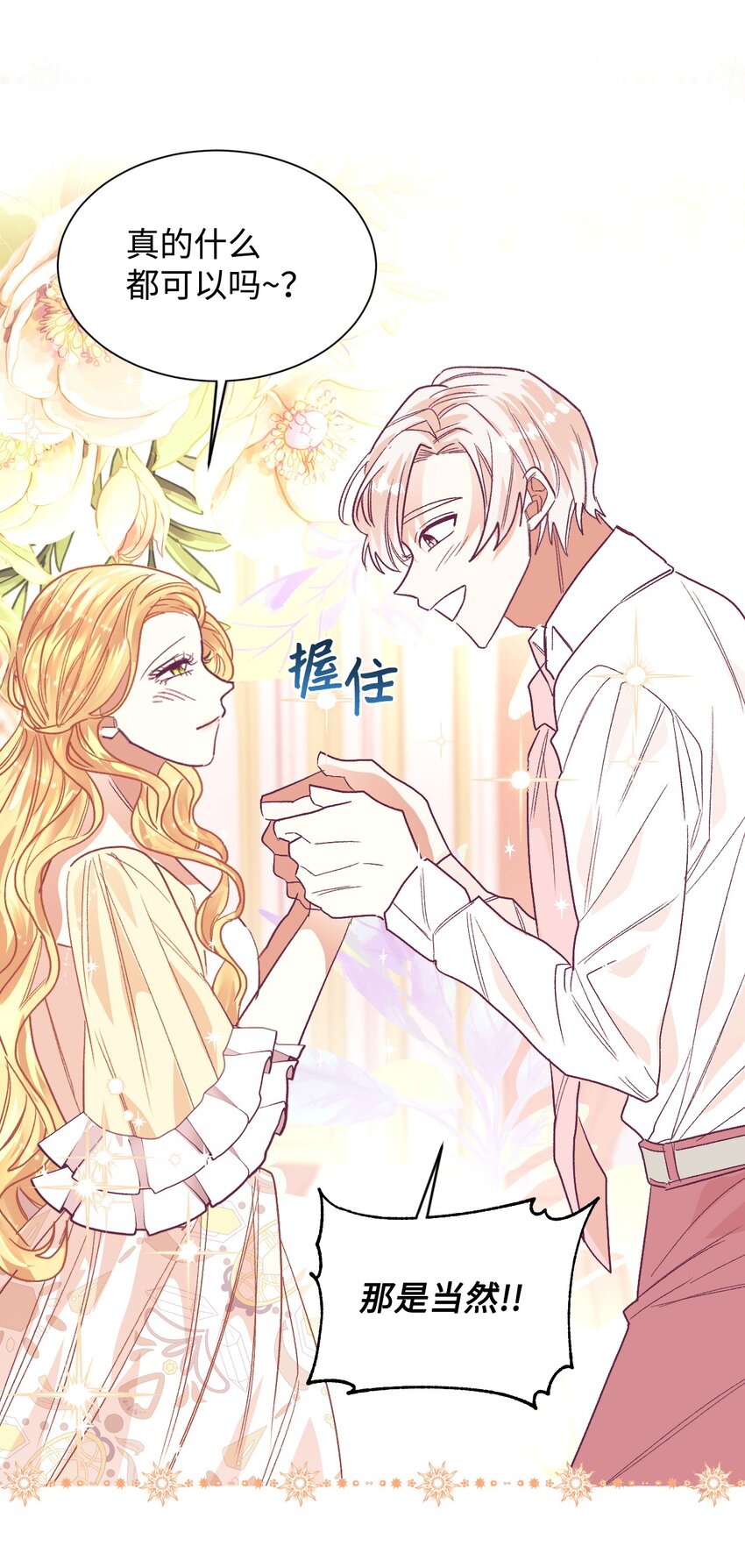 05 寻找商机71