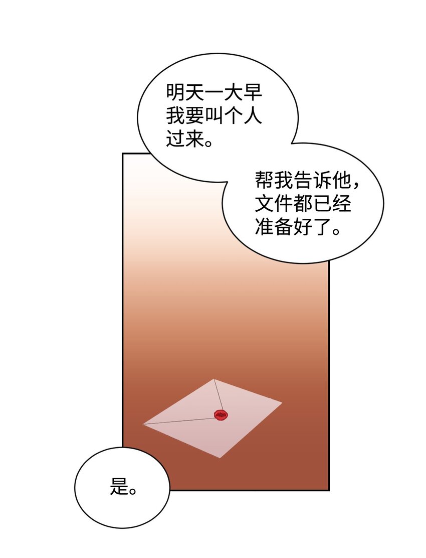 07 下定决心46