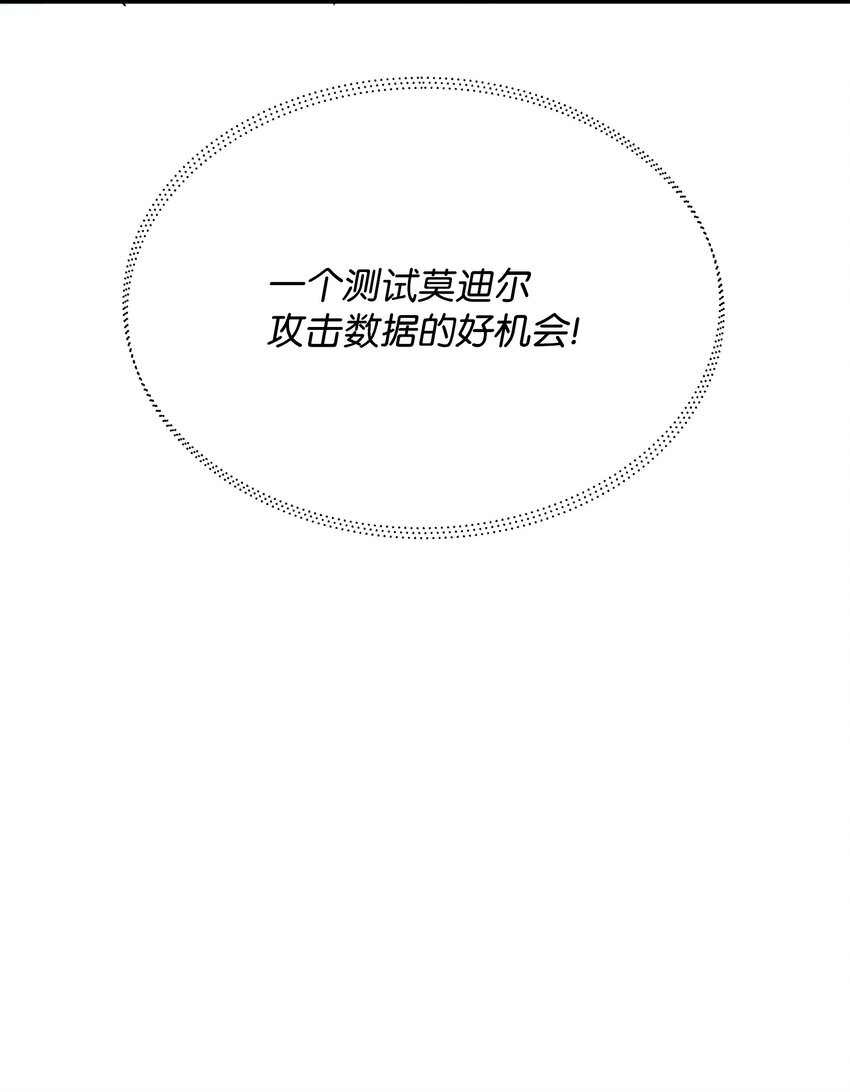 08 唤灵术的局限85