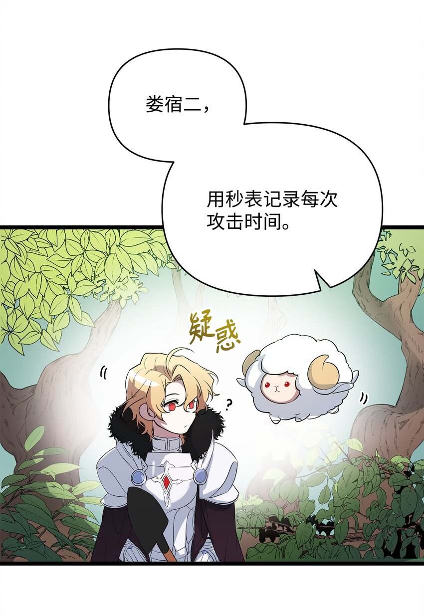 08 唤灵术的局限4