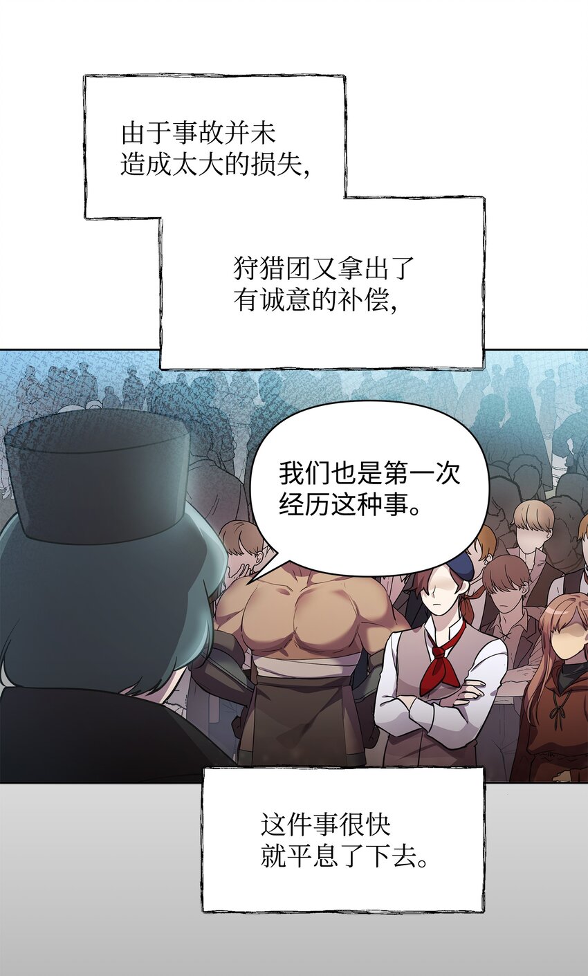 24 战斗结束4
