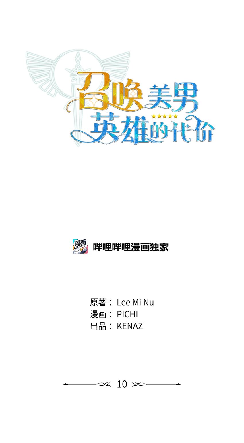 10 前往小城的旅途52