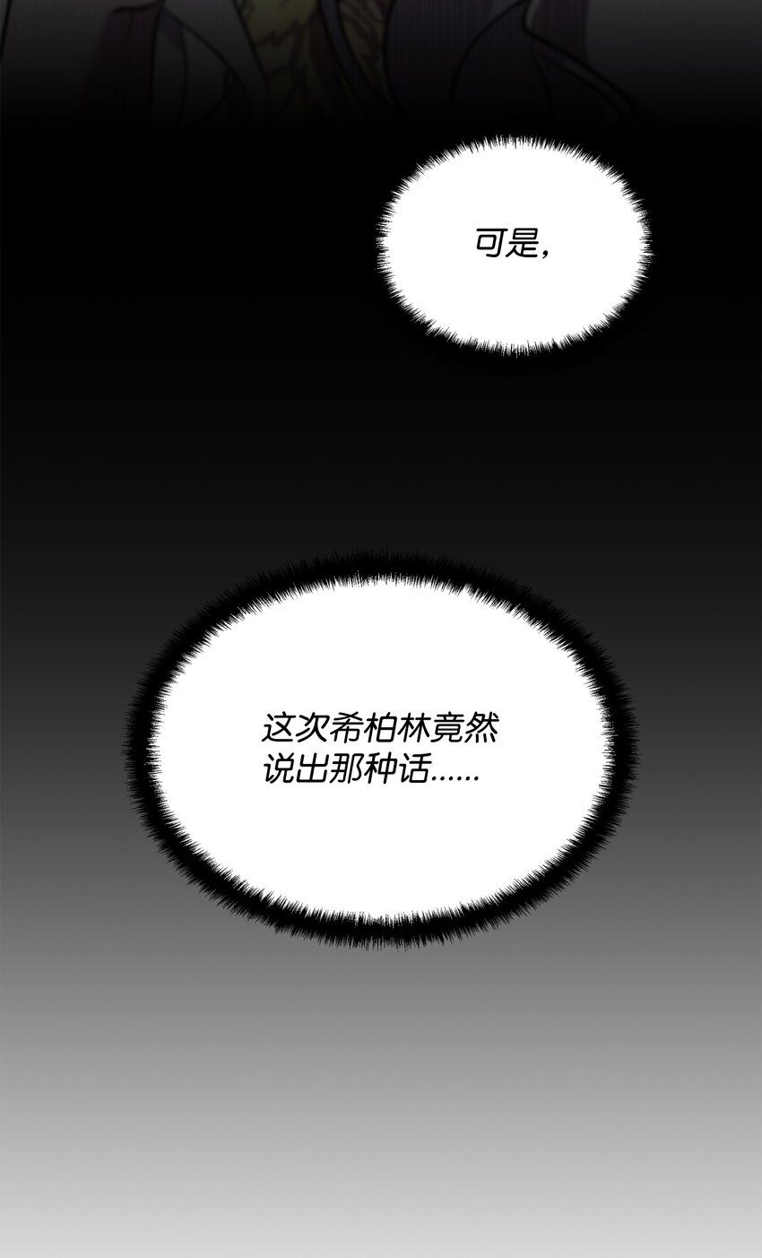 14 希柏林的预言7