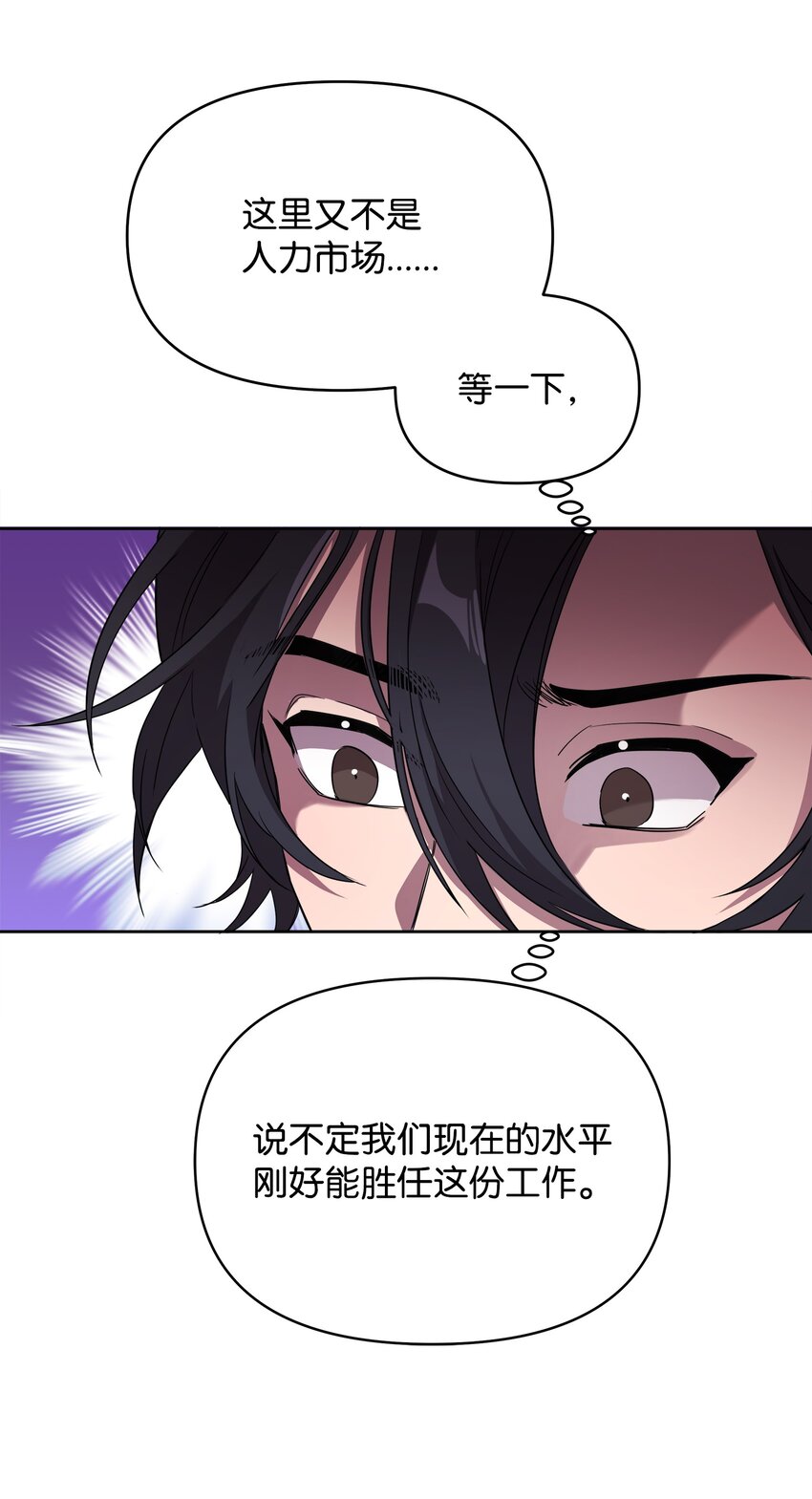 12 应徵临时工39