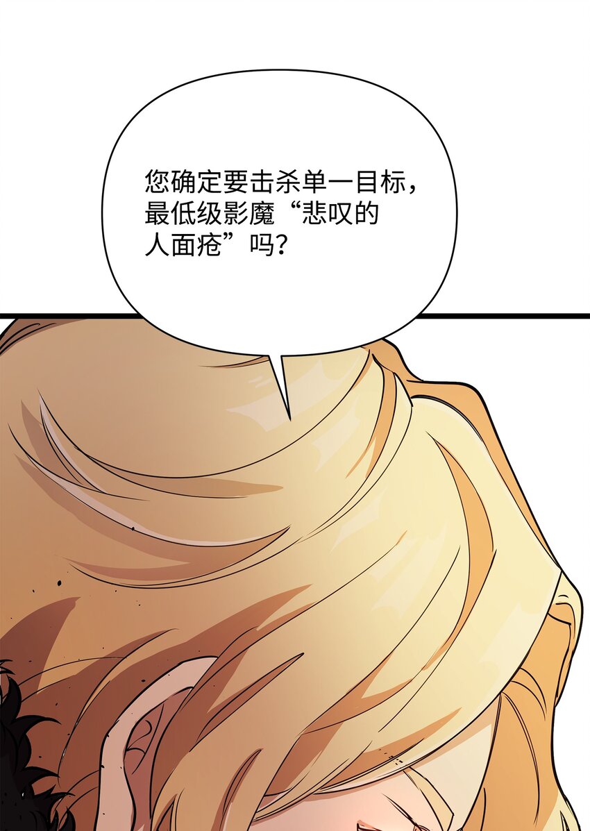 04 秒杀怪物60