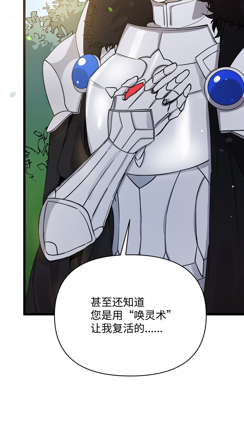 05 失忆的英雄32
