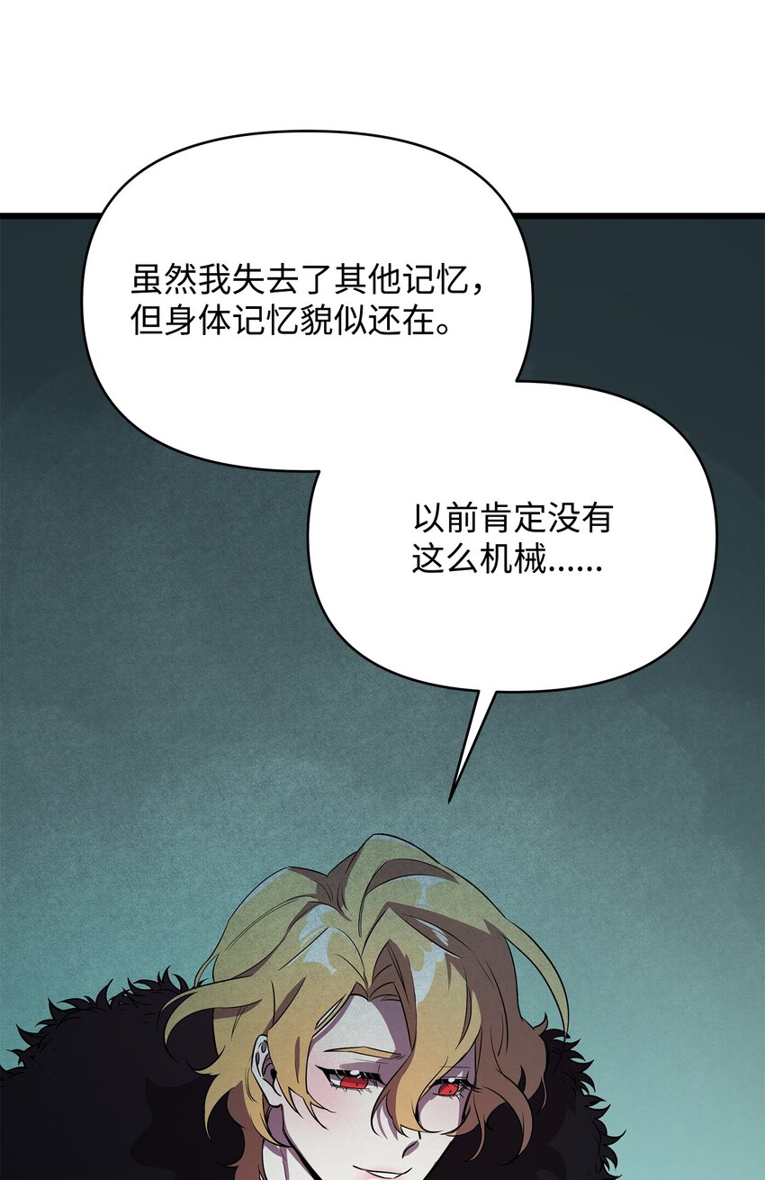 08 唤灵术的局限50