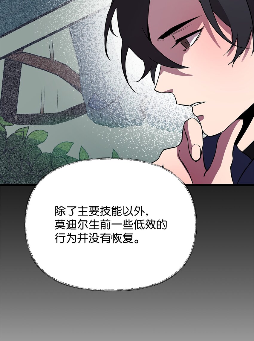 08 唤灵术的局限61