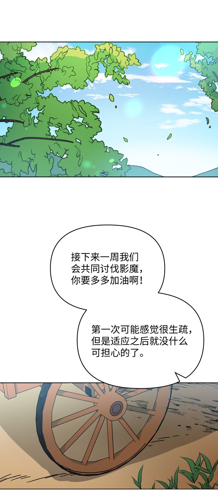 14 希柏林的预言76