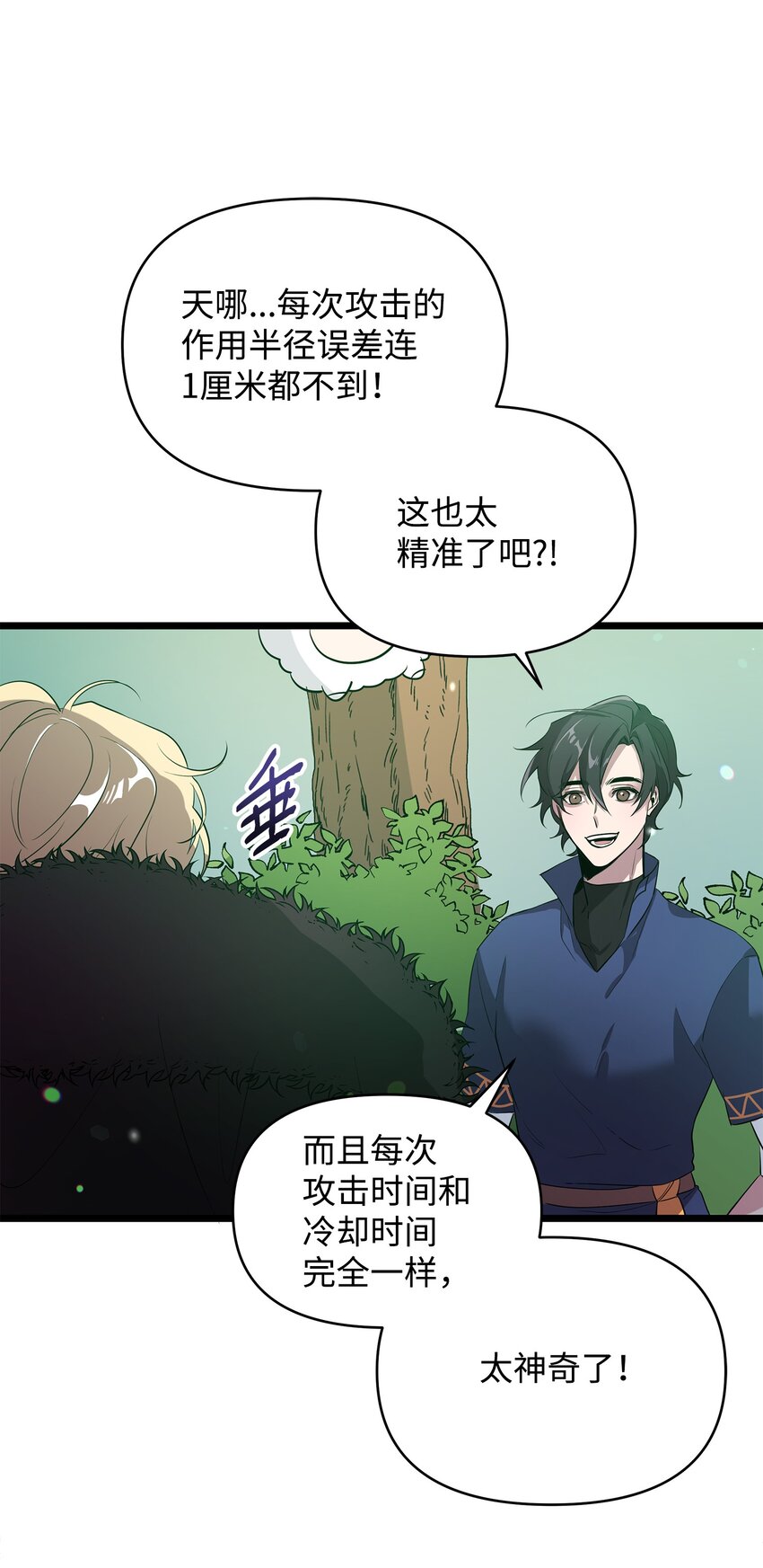 08 唤灵术的局限36