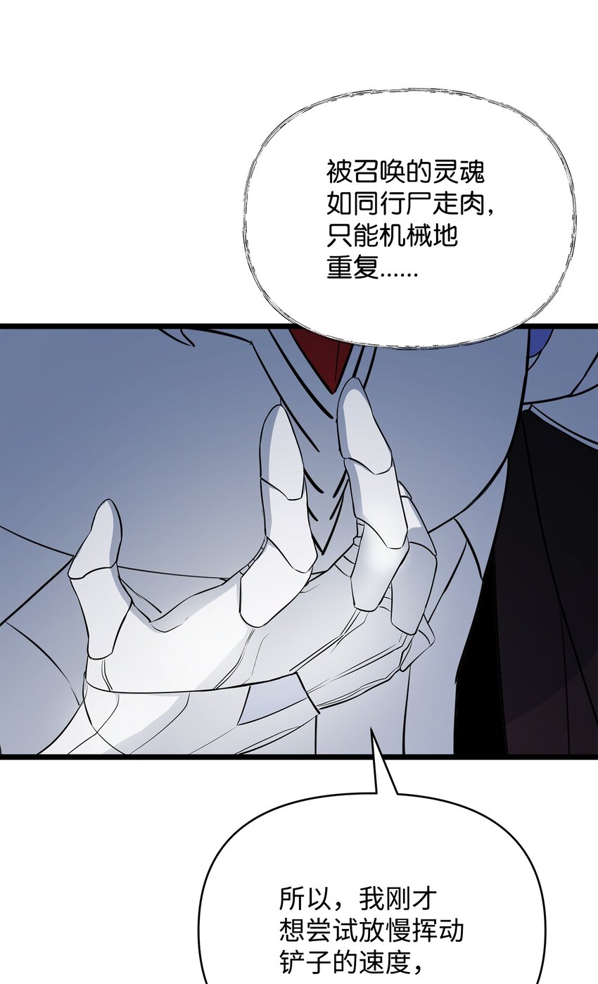 08 唤灵术的局限55