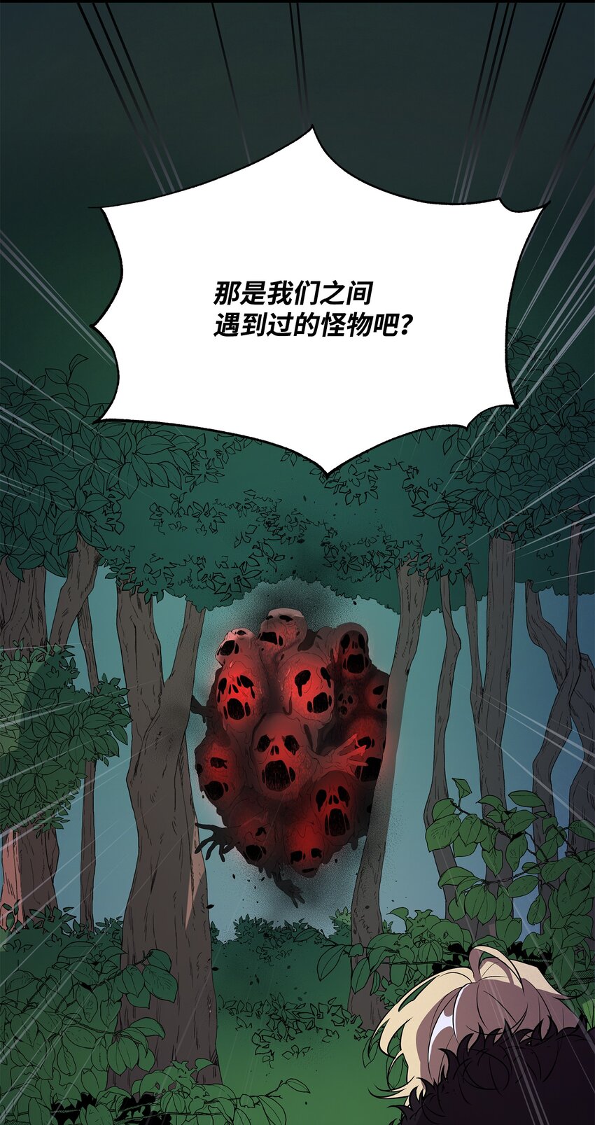 08 唤灵术的局限75