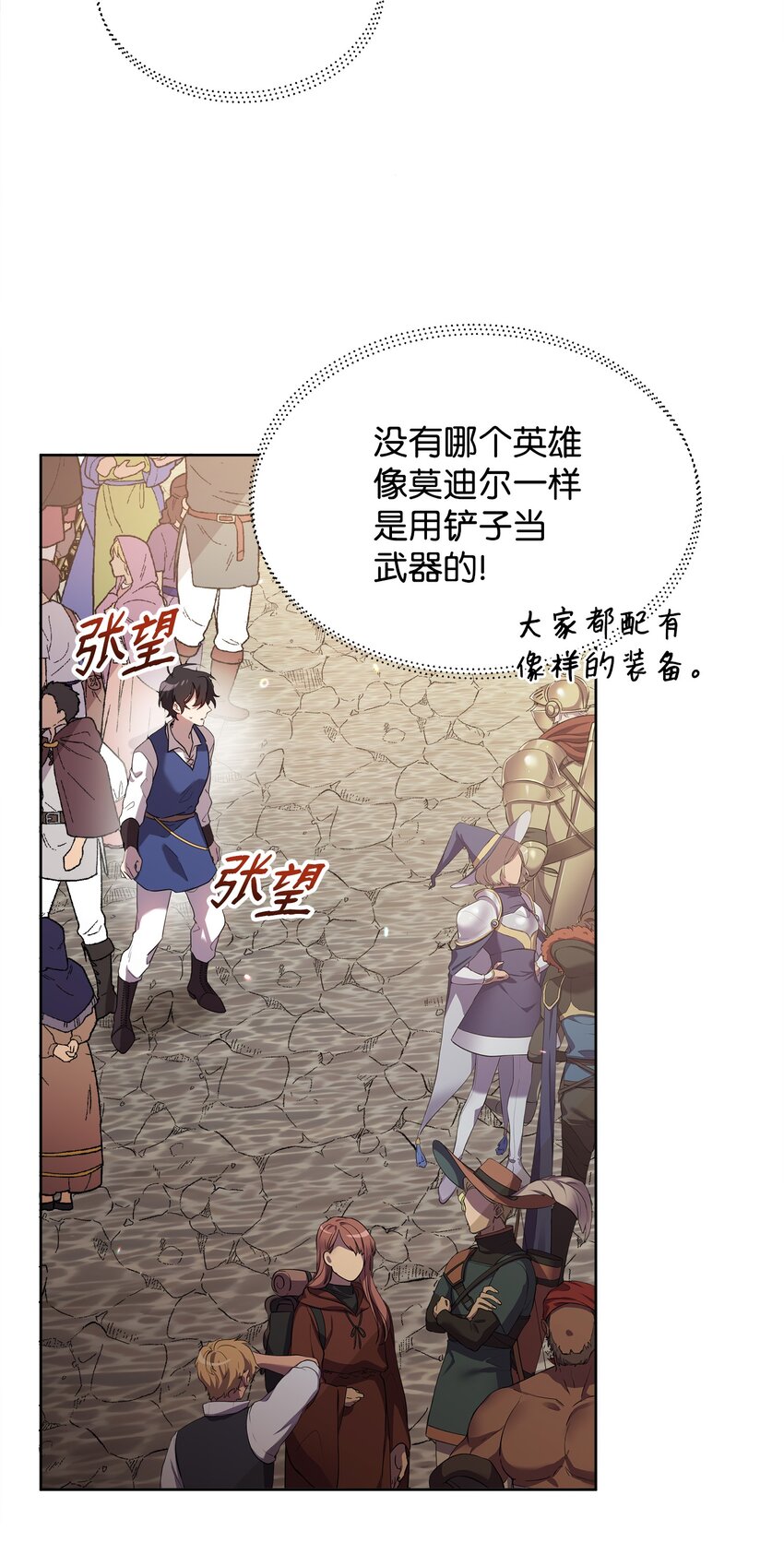 12 应徵临时工57