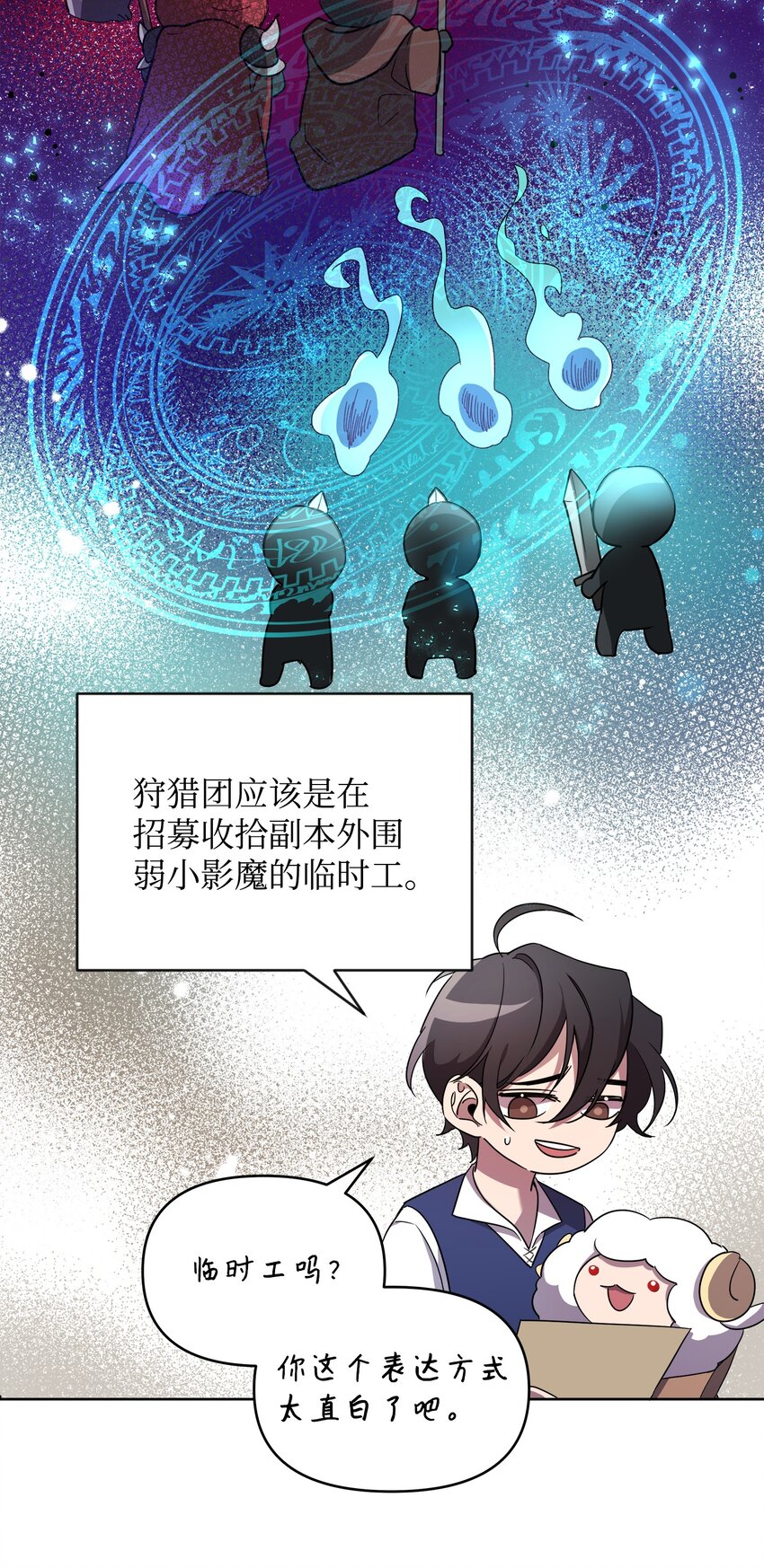 12 应徵临时工38