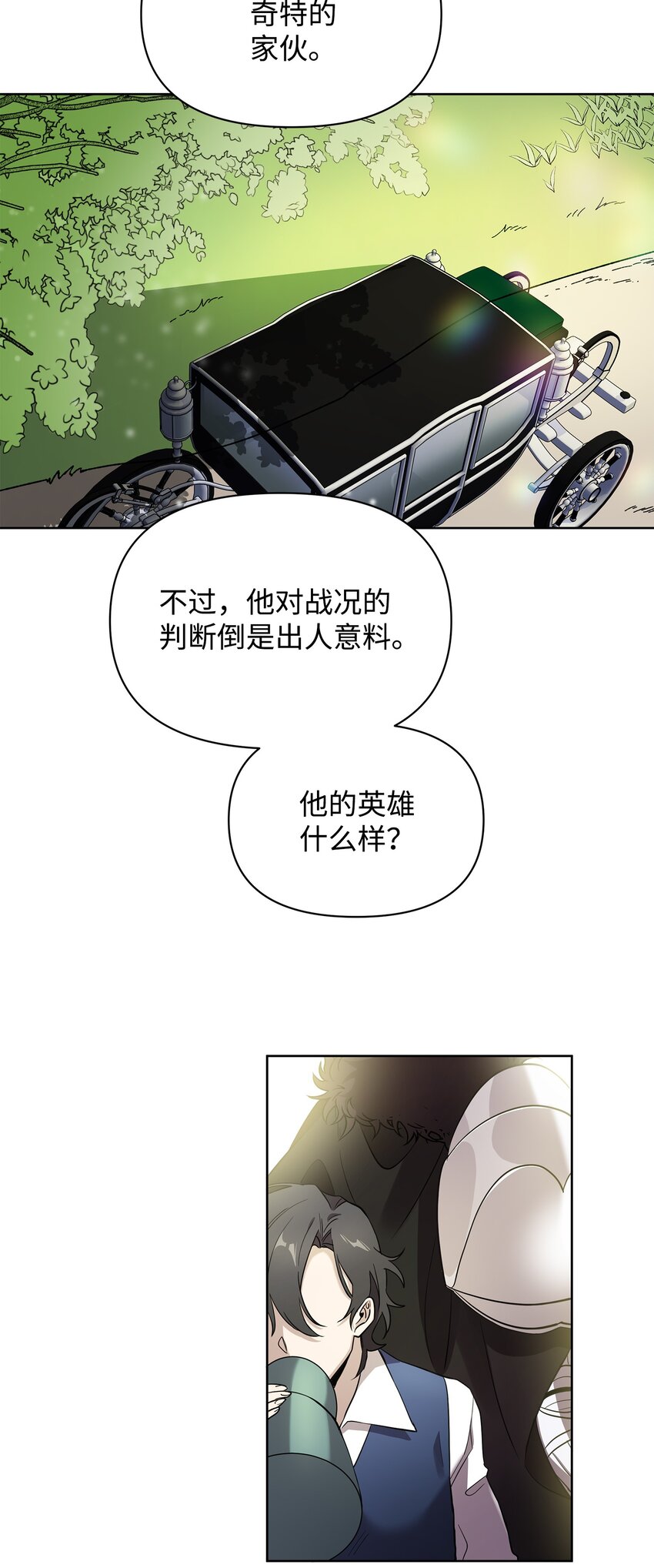 24 战斗结束21