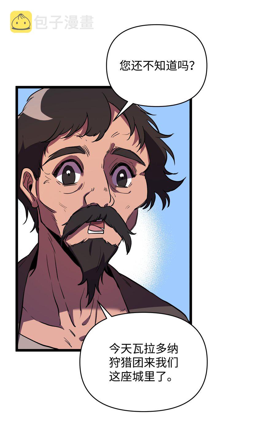 11 狩猎团48