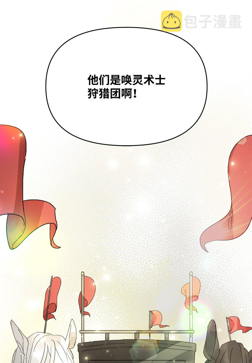 11 狩猎团72