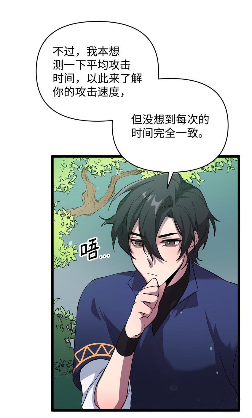 08 唤灵术的局限11