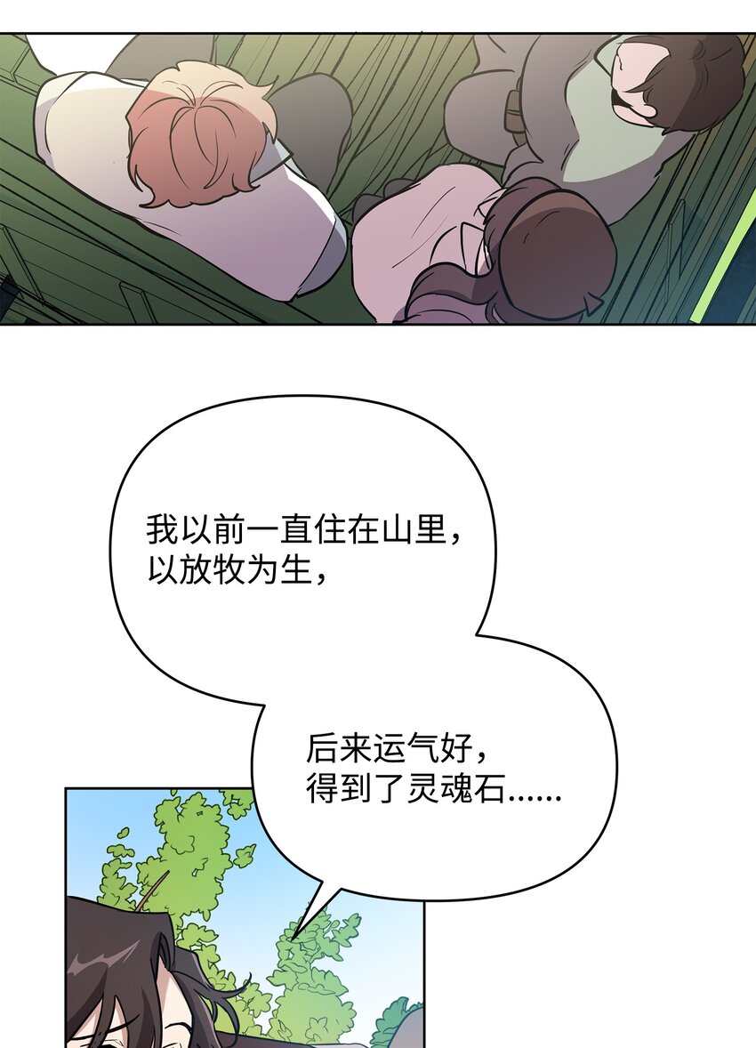 14 希柏林的预言73