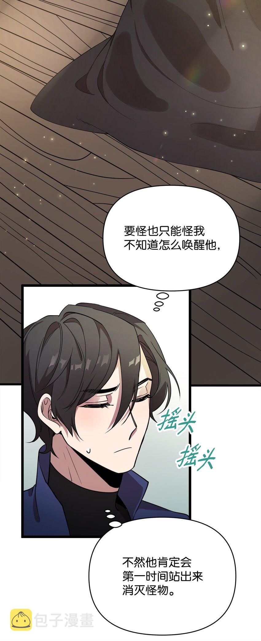 05 失忆的英雄4