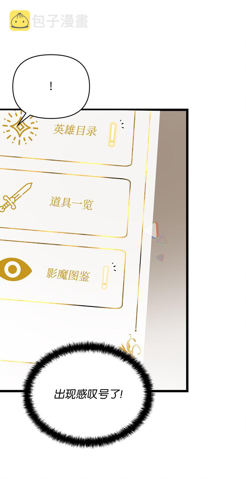 05 失忆的英雄72