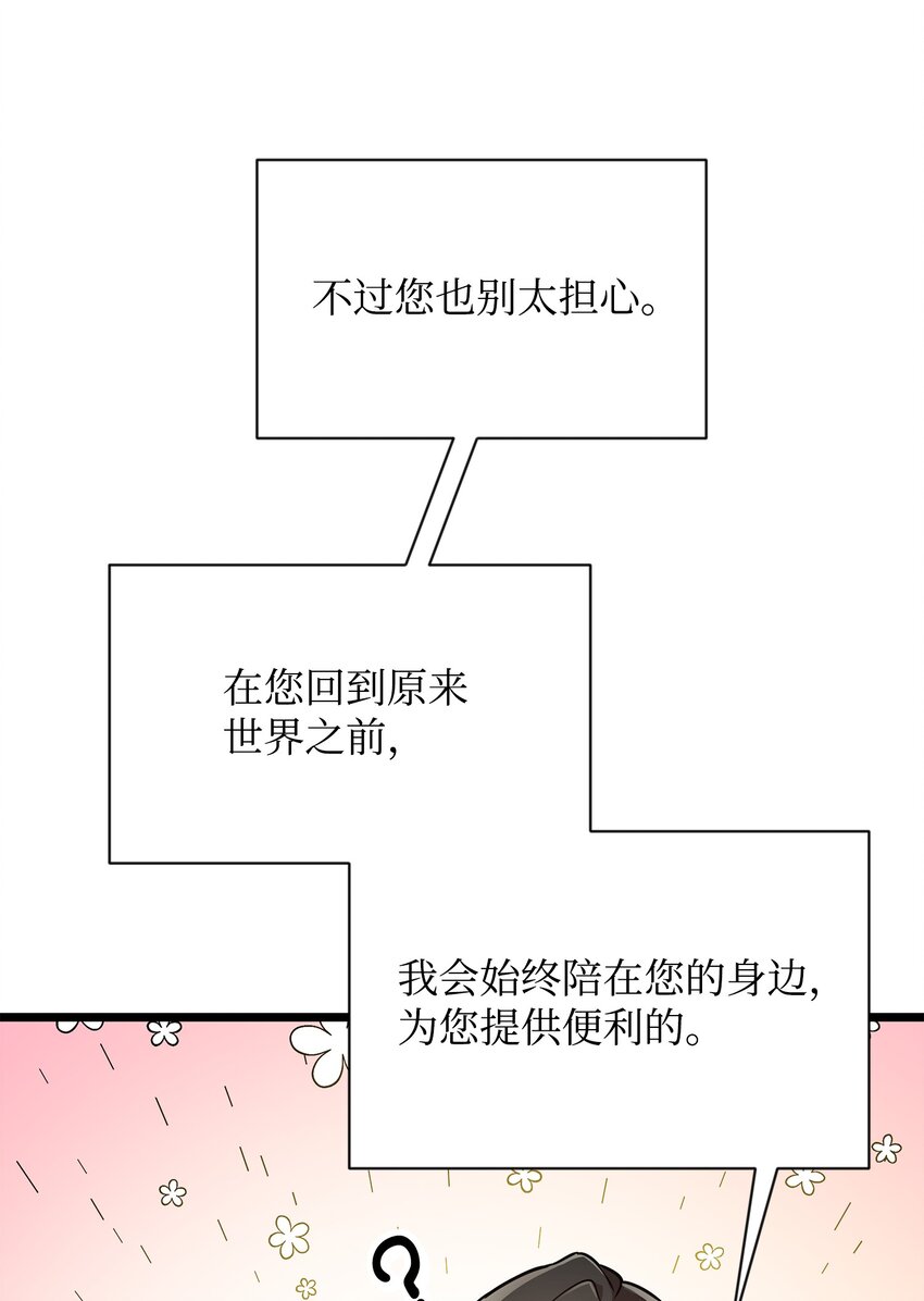 03 爲什麽抱我18