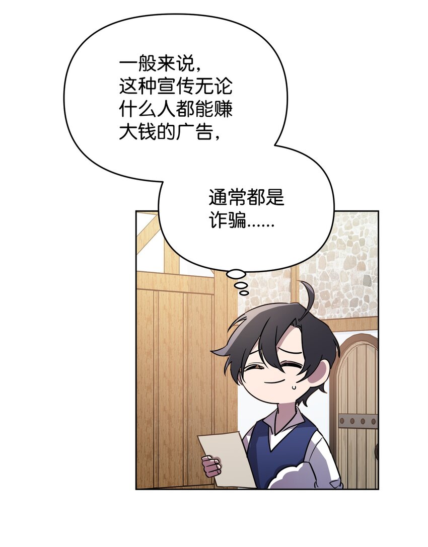 12 应徵临时工41