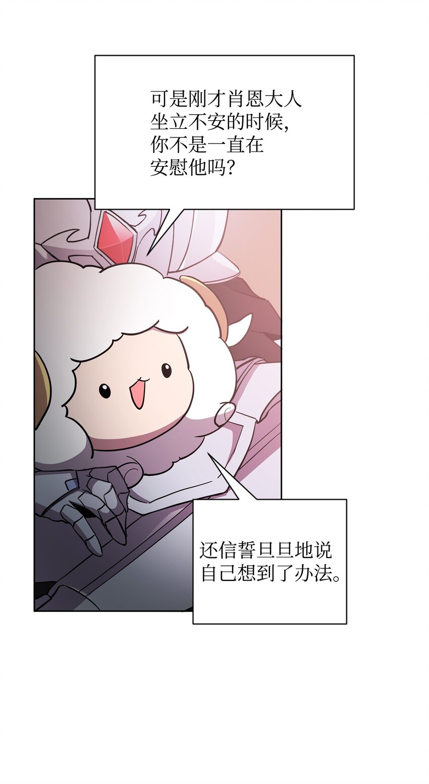 23 莫迪尔的真心51