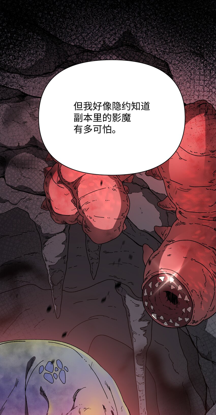 23 莫迪尔的真心54