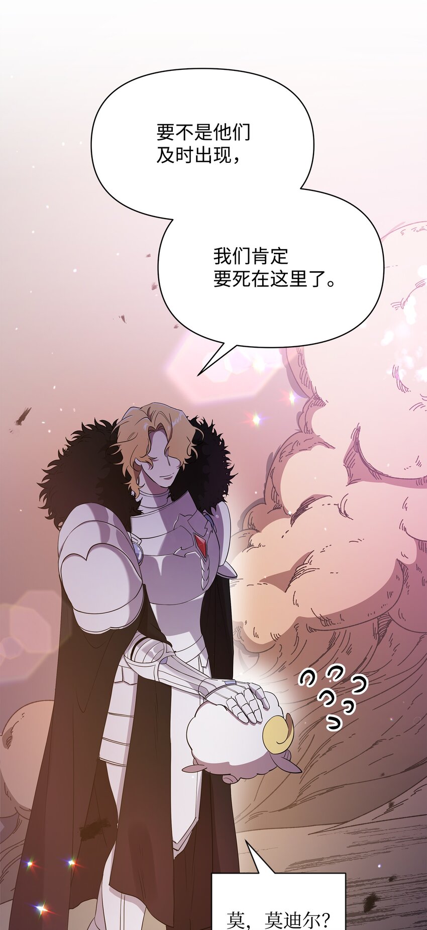 23 莫迪尔的真心38