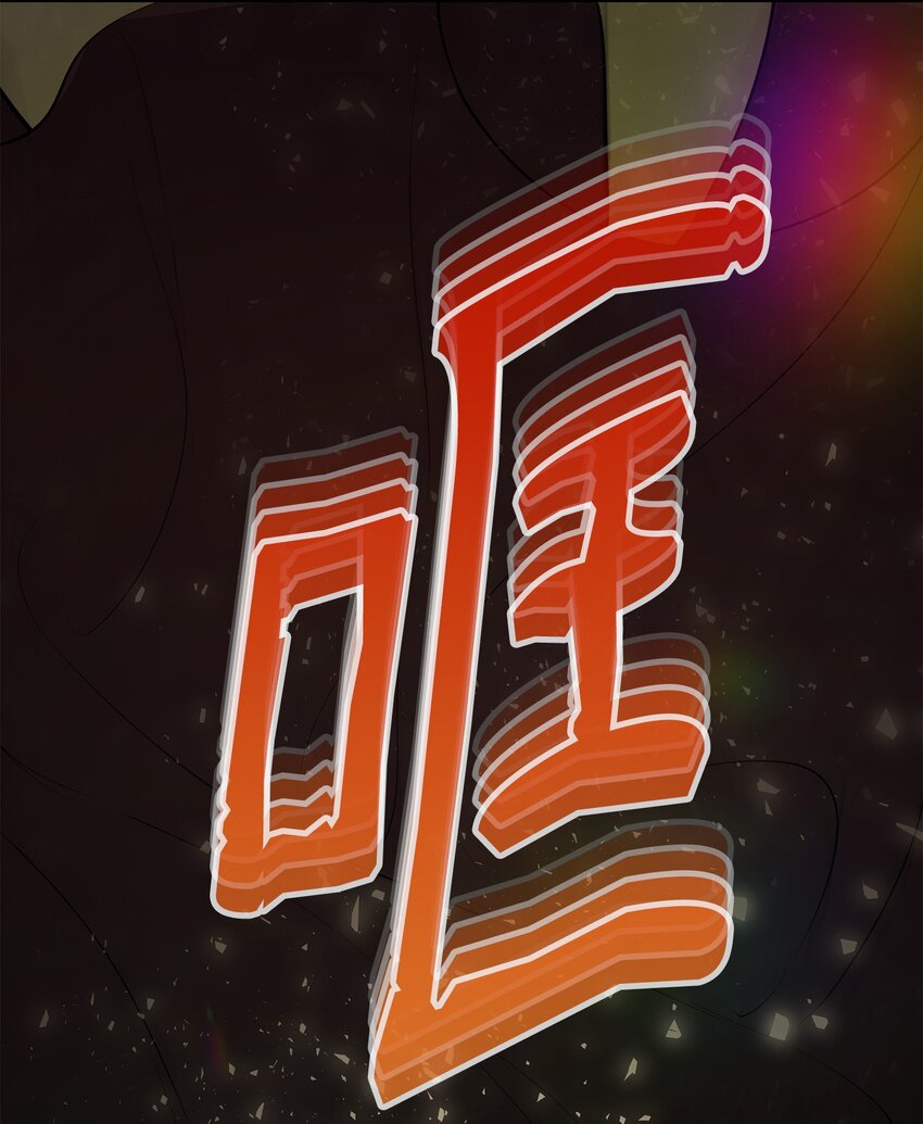 08 唤灵术的局限25