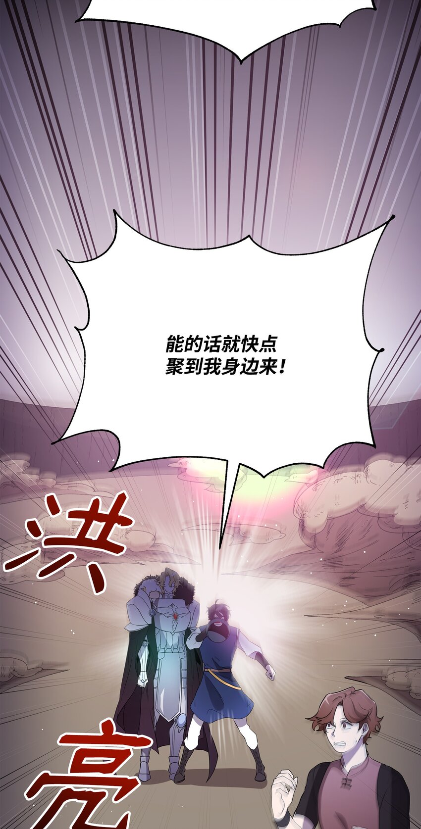 21 团结迎战16