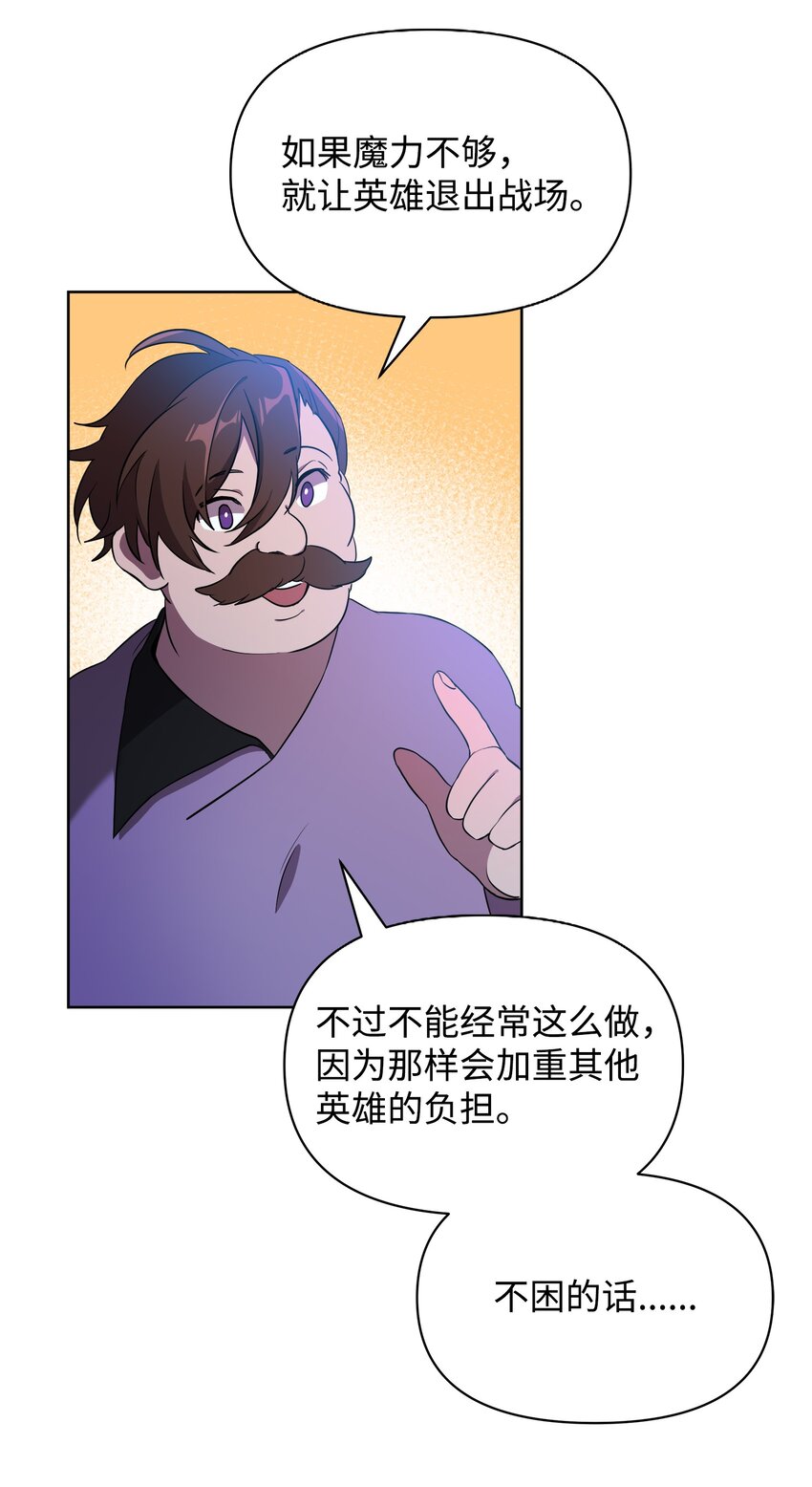 18 英雄所见略同4