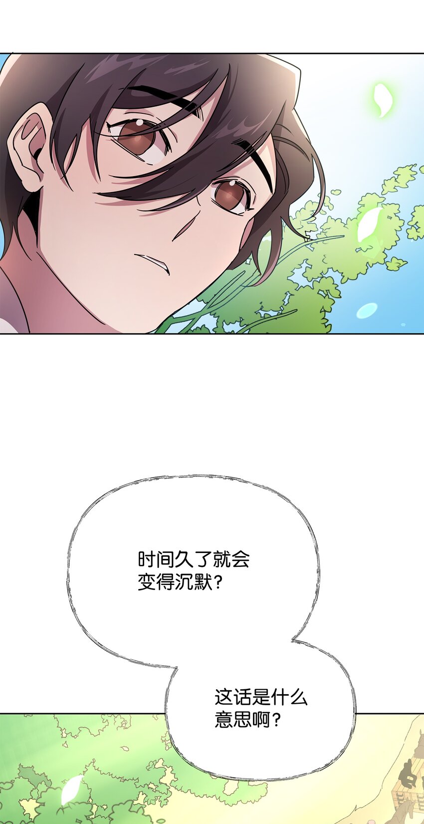 14 希柏林的预言84