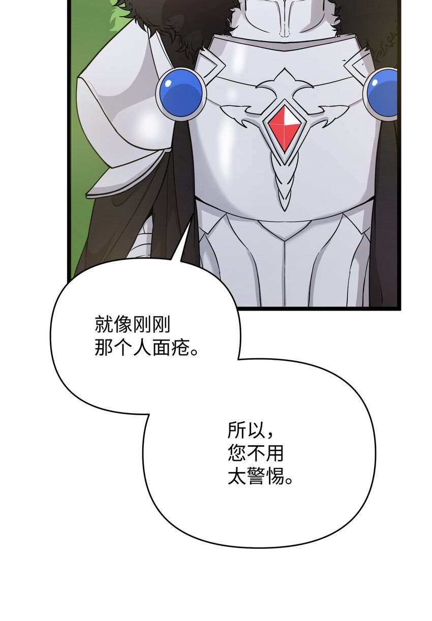05 失忆的英雄27