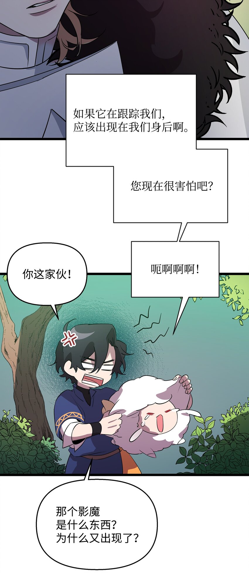 08 唤灵术的局限78